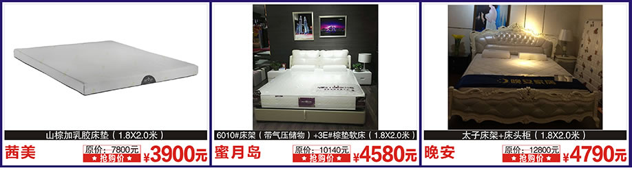 茜美,蜜月岛,晚安,阳光365家具广场,深圳家具卖场,家具网上商场